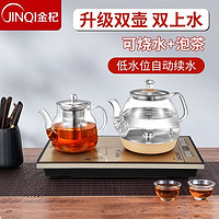 JINQI 金杞 涌泉式全自动上水电热水壶电水壶底部上水电热水壶热水瓶茶具