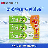 PLUS会员：BAMBOO SALT 竹盐 清新源牙膏 110g*3