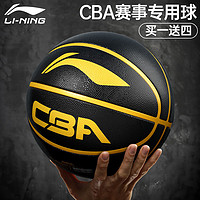 LI-NING 李宁 篮球CBA成人7号专用七官方正品旗舰店5儿童五专业957耐磨蓝球