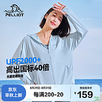 PELLIOT 伯希和 小光盾防晒衣外套 12321218