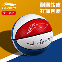 LI-NING 李宁 七号篮球7号成人儿童小孩室内外耐磨水泥地吸湿蓝球正品
