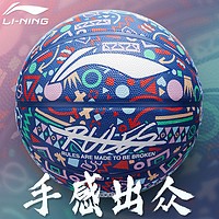 LI-NING 李宁 篮球7号手感出众室内室外运动青少年涂鸦系列软弹正品