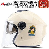 Andes HELMET Andes双镜片3C认证电动摩托车头盔男女士四季冬季保暖半盔安全帽