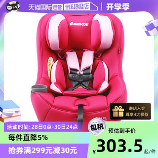 MAXI-COSI 迈可适 Pria 70系列 儿童安全座椅 0-7岁 砾石灰