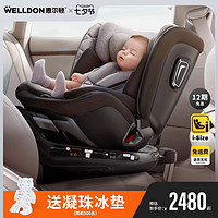 WELLDON 惠尔顿 智转pro智能儿童安全座椅360°旋转0-7岁宝宝车载