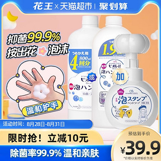 88VIP：Kao 花王 进口儿童泡沫洗手液 380ml（赠 花朵按压空瓶）