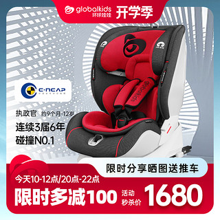 globalkids 环球娃娃 执政官 C04000 安全座椅 9个月-12岁 灰色