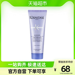 KÉRASTASE 卡诗 耀光凝色玻尿酸水光护发素75ml*1瓶针对烫染受损发质