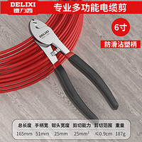 DELIXI 德力西 电缆剪工业级剥线钳