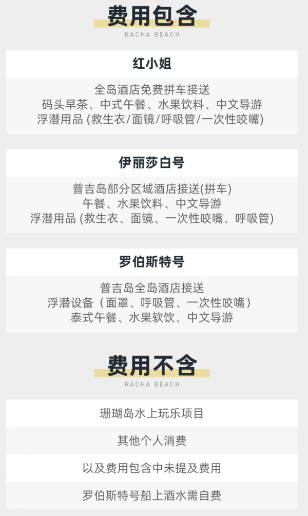 泰国皇帝岛+珊瑚岛帆船游一日游(含餐+接送+浮潜深潜+其他水上项目)