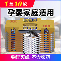 京康 粘蟑螂屋家用强力诱饵粘捕蟑螂纸厨房灭蟑螂剂除大小蟑螂胶贴