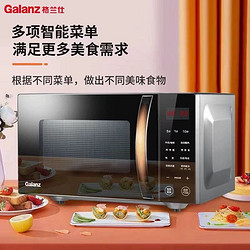 Galanz 格兰仕 微波炉 25升光波炉烤箱用平板微蒸烤一体900瓦正品R2