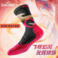 百亿补贴：SPALDING 斯伯丁 男款运动篮球袜