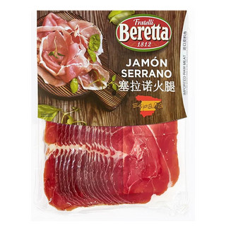 FRATELLI BERETTA 西班牙塞拉诺火腿 250g