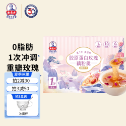 qinlaotai 秦老太 藕粉羹胶原蛋白玫瑰桂花奇亚籽坚果藕遇仙女羹早餐加餐 0脂玫瑰藕粉羹
