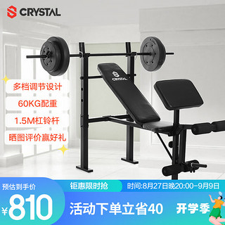 CRYSTAL 水晶 家用举重床卧推架多功能杠铃架深蹲架健身器材SJ7230+60kg配重