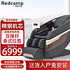 Redcamp 按摩椅 6220黑色