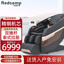 瑞德玛 Redcamp）按摩椅家用按摩椅全身太空舱 6220黑色