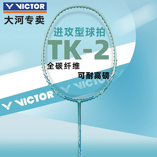 VICTOR 威克多 胜利小铁锤羽毛球拍全碳素纤维单拍升级版