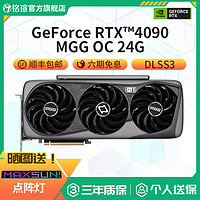 MAXSUN 铭瑄 RTX4090 MGG OC24G