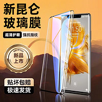  第一卫 DIVI 适用华为Mate60pro膜mate40pro钢化膜mate50全胶荣耀90/80/70mt30防窥Magic5/P50/nova11+