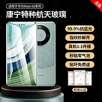 适用华为mate60pro手机膜mate50高清防爆钢化膜华为mate60全屏覆盖防偷窥膜50pro曲面全包保护手机贴膜L