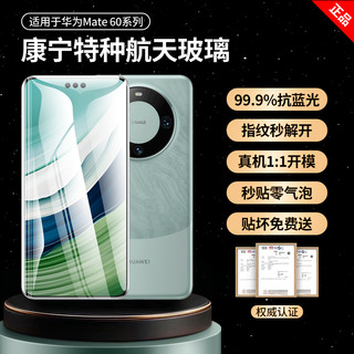 适用华为mate60pro手机膜mate50高清防爆钢化膜华为mate60全屏覆盖防偷窥膜50pro曲面全包保护手机贴膜L