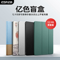 亿色盲盒适用于ipad系列保护套pro11壳2022全包ipad10防摔mini6平板12.9英寸air5/4带笔槽