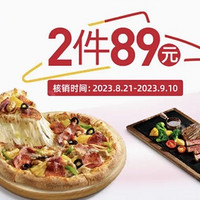 必胜客 【买一送一】爆款比萨饭面21选2 到店券