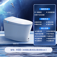 Haier 海尔 H3D 智能马桶