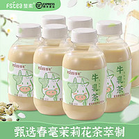 斐素大红袍牛乳茶真牛乳奶茶好喝即饮饮料 茉莉奶绿牛乳茶320g*6瓶