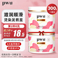 PLUS会员：PWU 朴物大美 深层修护罐装发膜300g 改善干枯毛躁强韧发丝滋润护发素