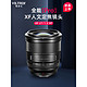 VILTROX 唯卓仕 27mm F1.2 Pro大光圈镜头适用于X/E/Z卡口微单相机人像摄影定焦镜头自动对焦