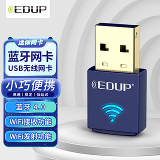 翼联（EDUP） 免驱版1300M千兆5G双频USB无线网卡 笔记本台式机随身wifi接收器 150M+蓝牙非免驱