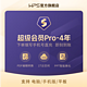 WPS 金山软件 超级会员 1年卡 含230+会员特权 含模板图 500/ PDF WPS AI 1 pro