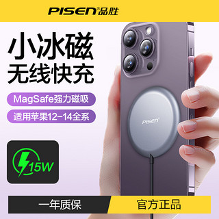 抖音超值购：PISEN 品胜 时尚magSafe便携超薄15W底座强磁轻薄快速苹果无线磁吸充电器