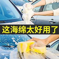 洗车海绵强力吸水海绵块汽车擦车珊瑚蜂窝特大号高密度洗刷车
