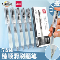 得力(deli)臻顺滑按动中性笔无印风签字笔学生办公笔