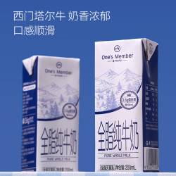 1号会员店 3.6g蛋白全脂纯牛奶 200ml*12盒