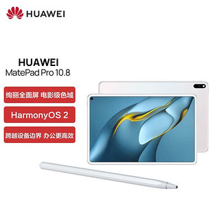 HUAWEI 华为 平板 Matepadpro 贝母白