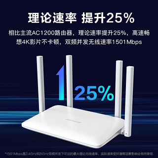 海康威视 WR-X1510 AX1500 双频1500M 无线路由器 WiFi6