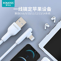 抖音超值购：ROMOSS 罗马仕 苹果2.4A数据线弯头游戏款快充充电线iPhone13苹果系列通用