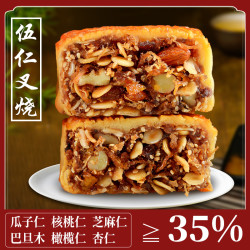 SunCome 金顺昌 五仁月饼桂林广西叉烧老式手工传统广式伍仁火腿散装多口味