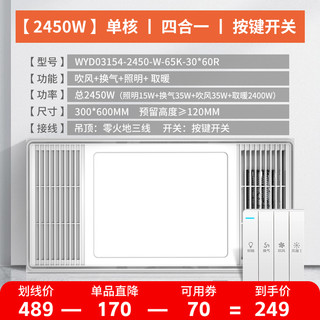 木林森风暖浴霸灯具集成吊顶照明排气扇一体卫生间取暖浴室暖风机 D4浴霸*2+方灯*2