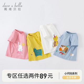 戴维贝拉 DBM18070 儿童短袖T恤
