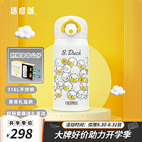 THERMOS 膳魔师 儿童316L不锈钢直饮保温杯 录音款