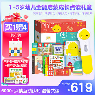 PIYO PEN 豚小蒙 小鸡球球点读笔32Gwifi版1-5岁幼儿全能启蒙成长早教机