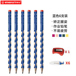 STABILO 思笔乐 324 三角杆洞洞铅笔 2H 蓝色 6支装