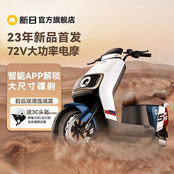 SUNRA 新日 新款72V20AH 电动摩托车智能大功率