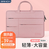 PLUS会员：BRINCH 轻薄电脑包男女士笔记本包12/13/13.3英寸防震保护套内胆包手提包